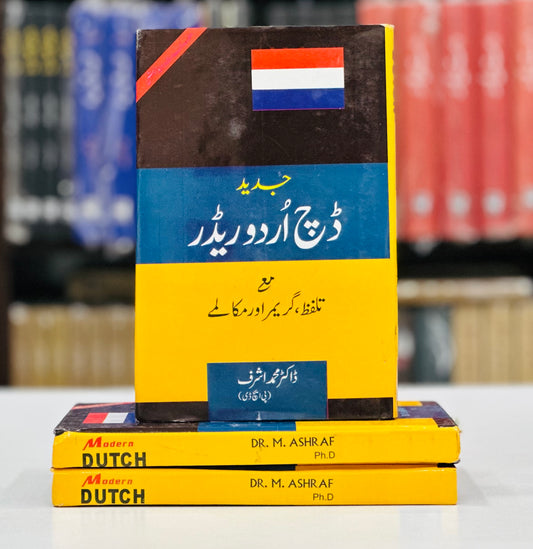 Dutch Urdu Reader With Pronunciation And Grammar & Dialogues - Dutch Sikhain