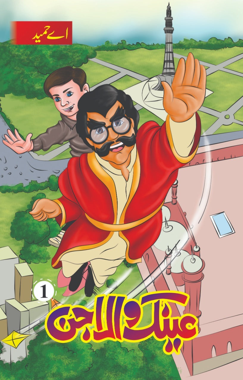 Eanak Wala Jin (Complete Set)