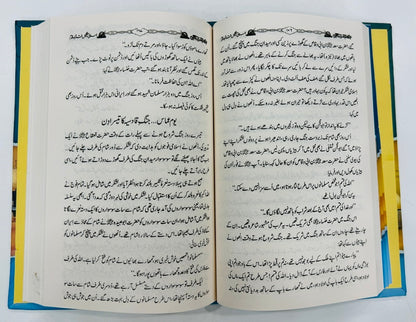 Ehd e Sahabah RA Ki Janghain - عہد صحابہؓ کی جنگیں