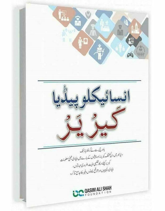 Encyclopedia Career