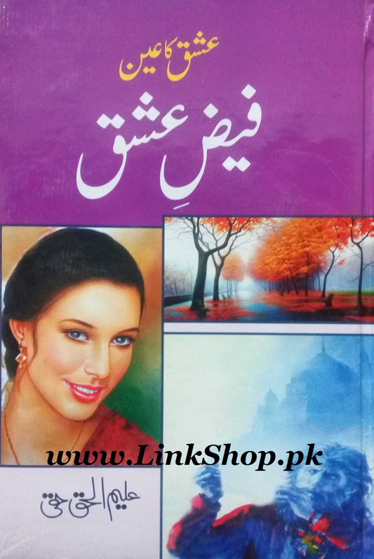 Faiz e Ishq - Ishq Ka Eain (Second Part of Ishq Ka Ean)