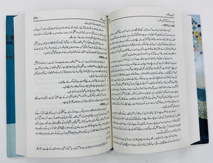 Fareb e Na Tamam - فریب نا تمام
