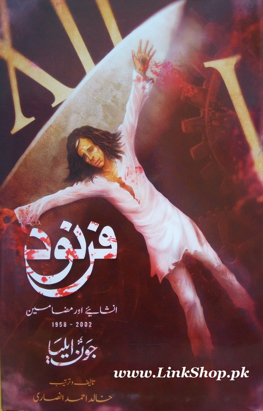 Farnood - فرنود