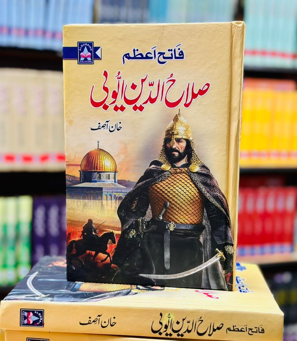 Fateh e Azam Salahuddin Ayubi - فاتح اعظم صلاح الدین ایوبی