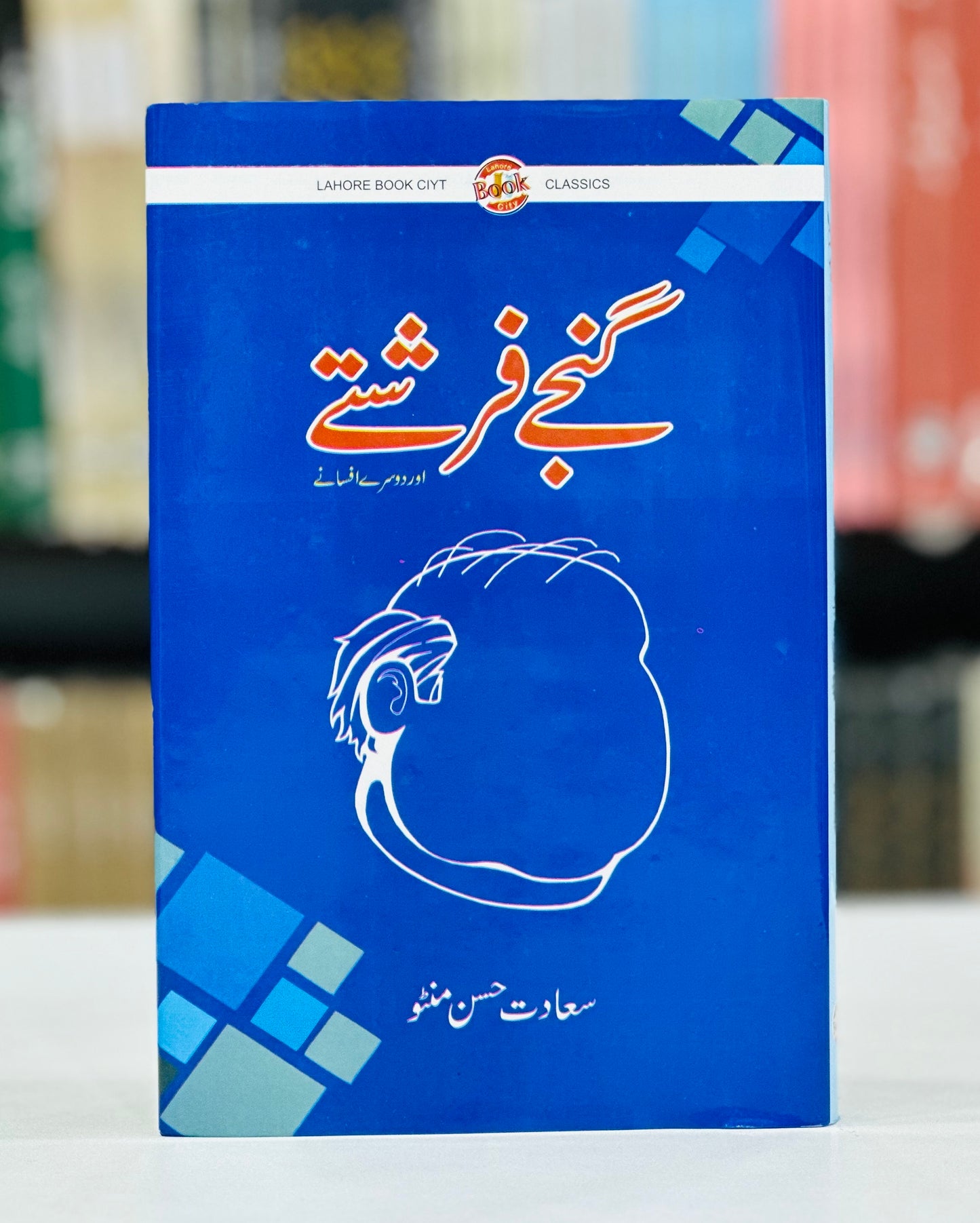 Ganjay Farishtay (Aam Edition) - گنجے فرشتے