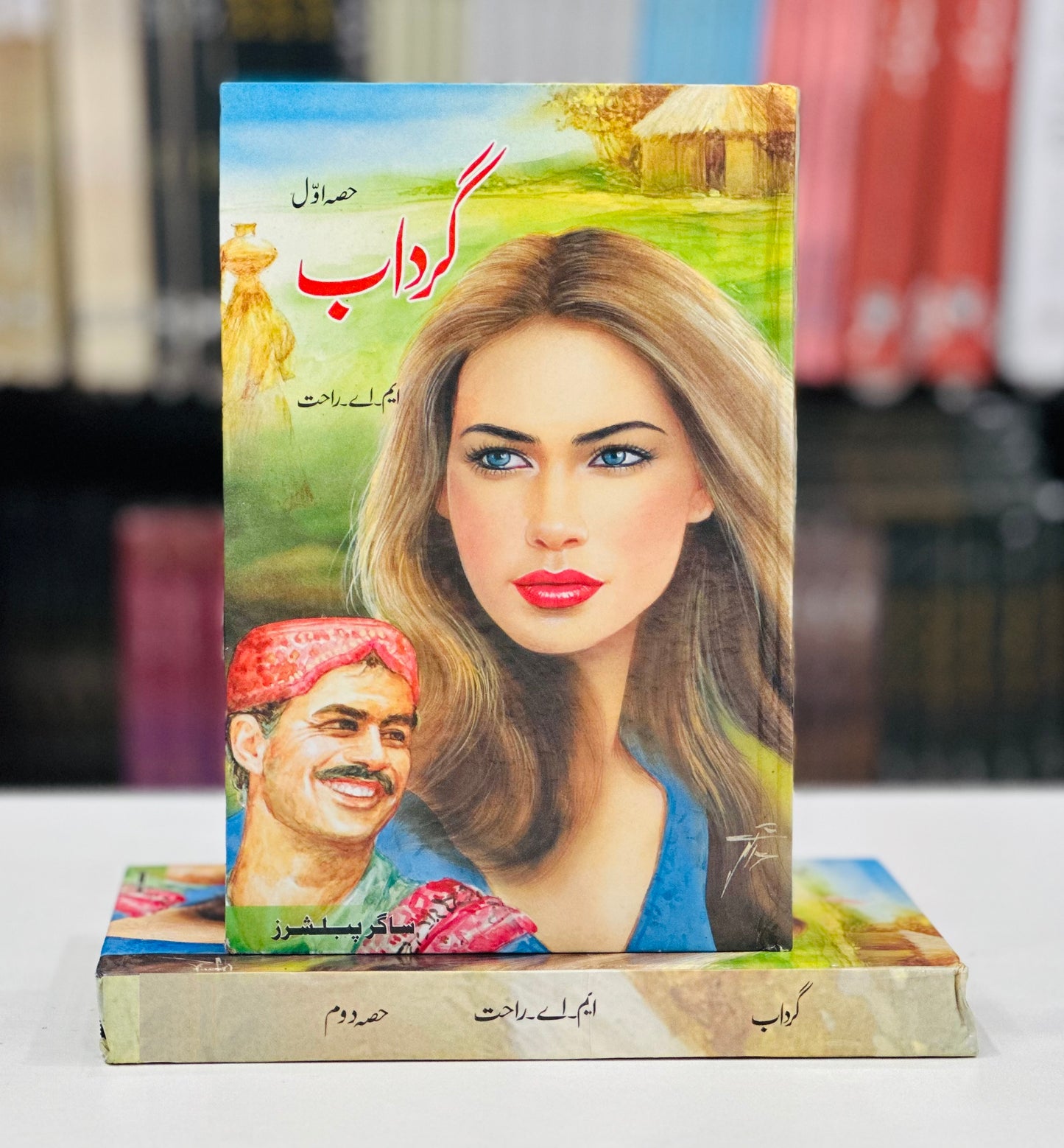 Gardaab By MA Rahat - گرداب