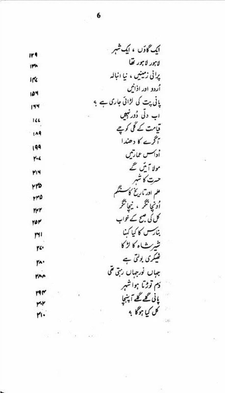 Gerneli Sarak - جرنیلی سڑک