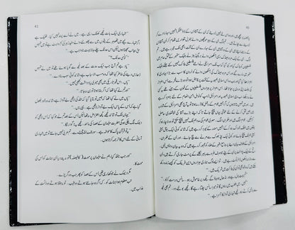 Ghaza Kay Shareer Bachy - غزہ کے شریر بچے