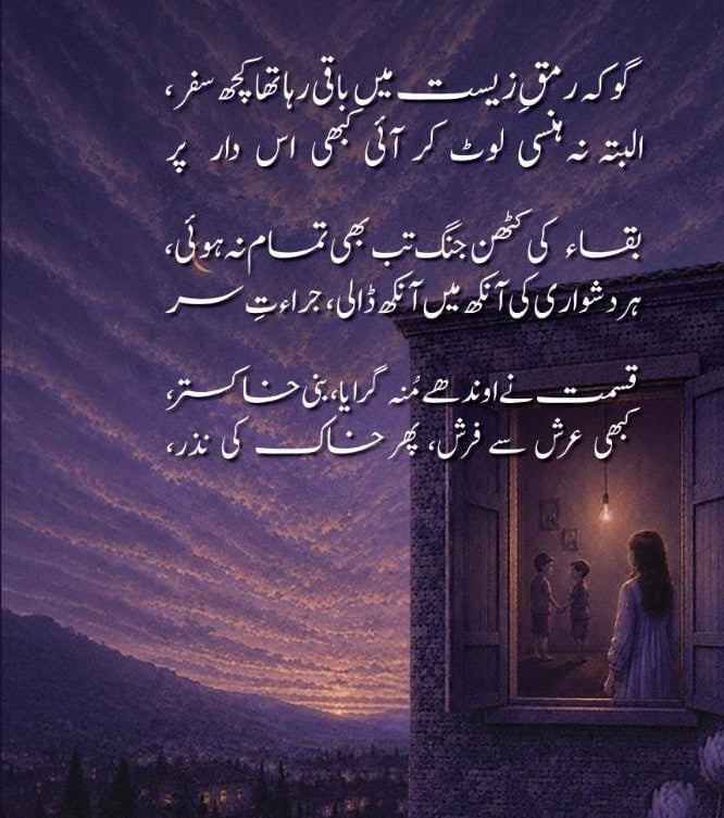Gul E Lala - گل لالہ