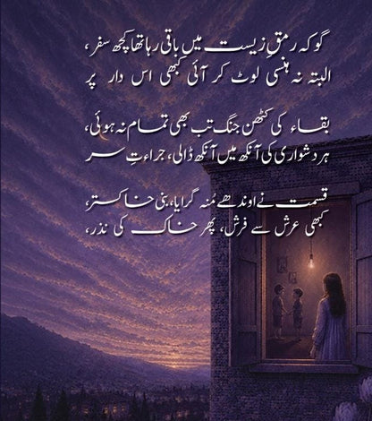 Gul E Lala - گل لالہ