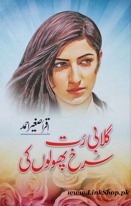 Gulabi Rut Surkh Phoolon Ki - گلابی رت سرخ پھولوں کی