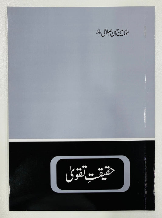 Haqeeqat e Taqva - حقیقت تقوی