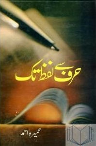 Haraf Se Lafaz Tak
