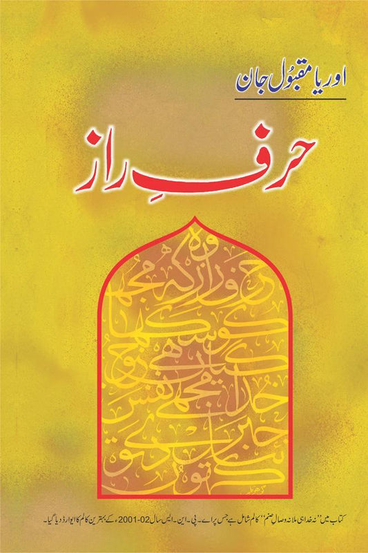 Harf e Raz - حرف راز - حصہ اول