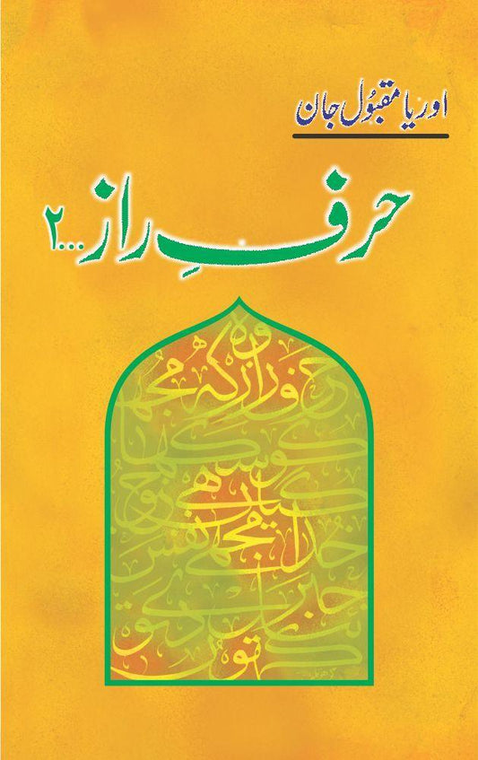 Harf e Raz - 2 - حرف راز حصہ دوم