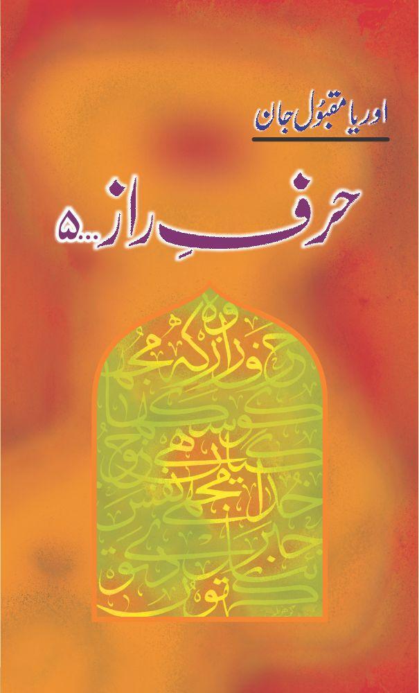 Harf e Raz - 5 - حرف راز حصہ پنجم