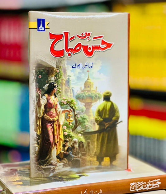 Hassan Bin Sabah - حسن بن صباح