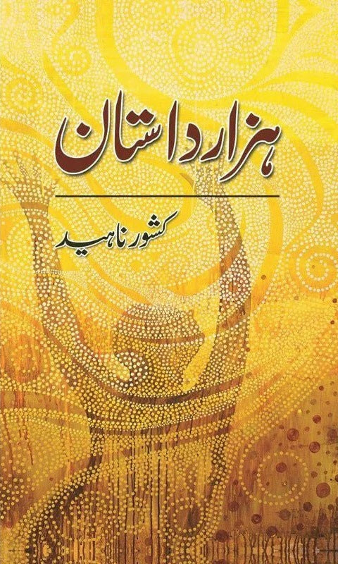 Hazar Dastaan (Kishwar Naheed) - ہزار داستان