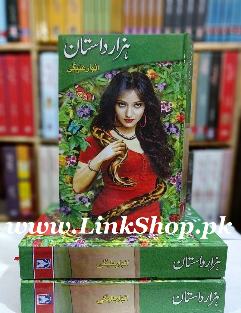 Hazar Dastan By Anwar Aligi - ہزارداستان