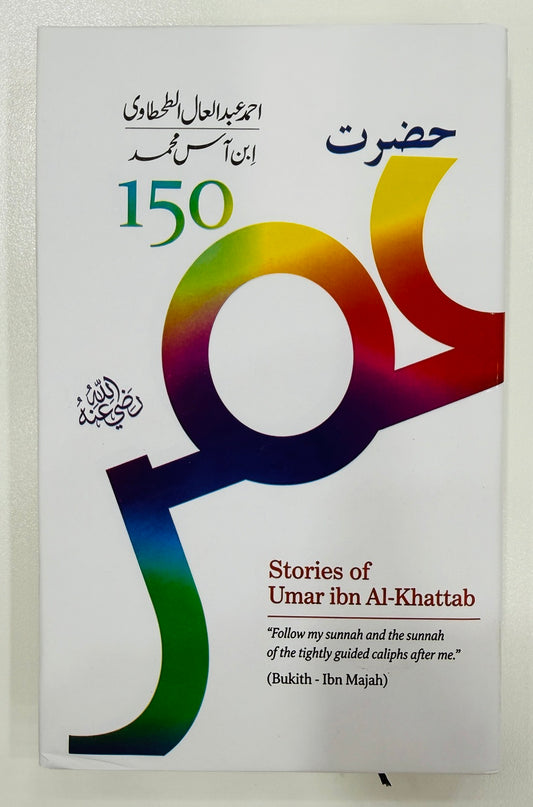 Hazrat Umar Ibn e Khatab Kay 150 Waqeat - حضرت عمرؓ کے 150 واقعات