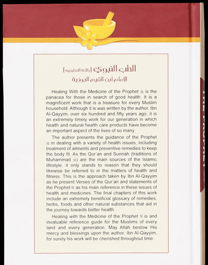 Healing With The Medicine Of The Prophet (PBUH) ﷺ
