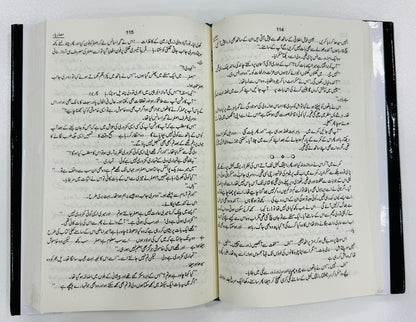 Hisar e Yaar - حصار یار