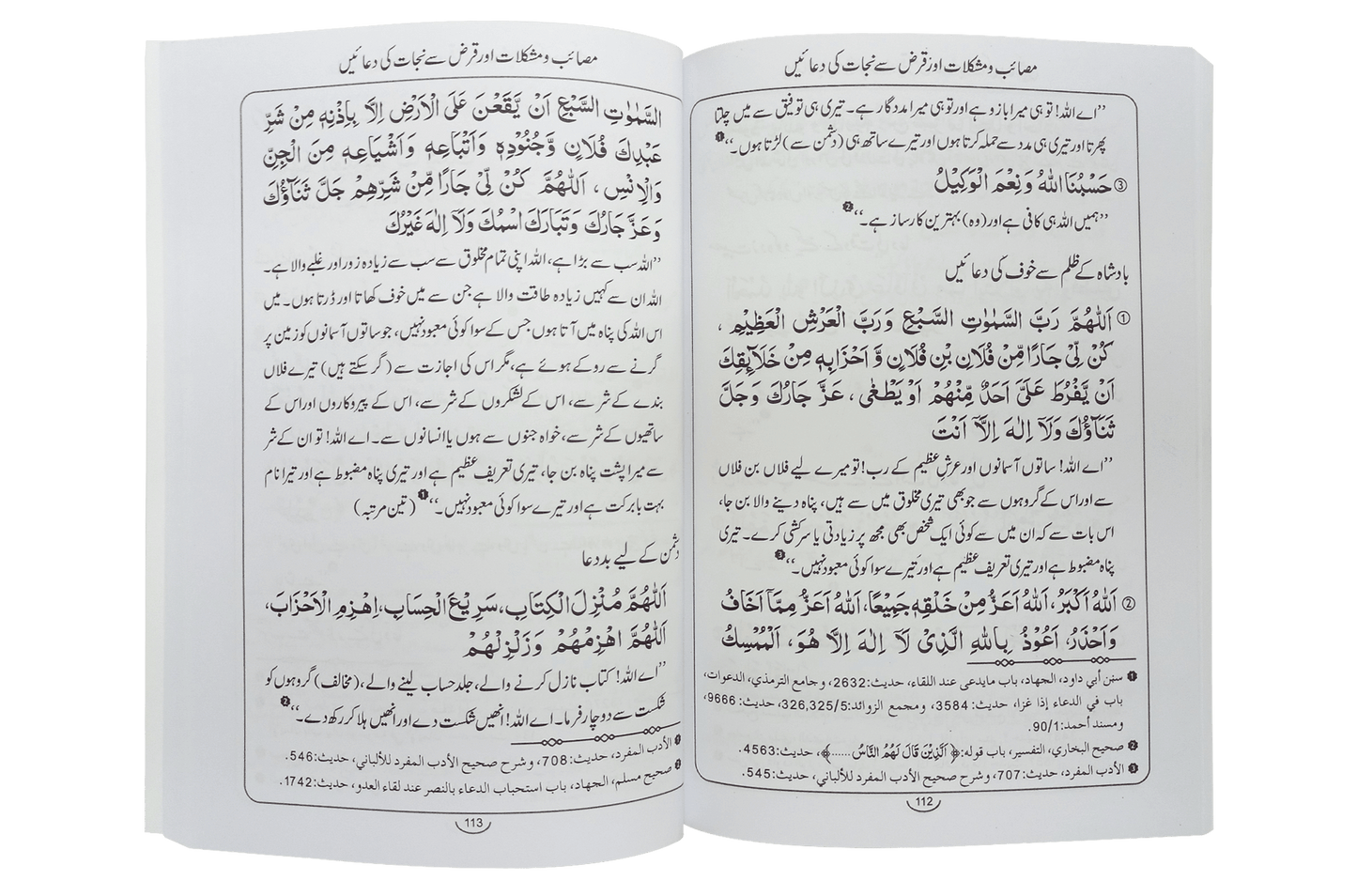 Hisn Ul Muslim (Hard Cover Edition) - حصن المسلم