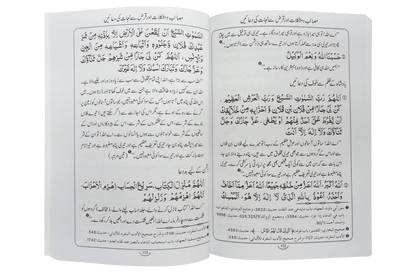 Hisn Ul Muslim (Hard Cover Edition) - حصن المسلم