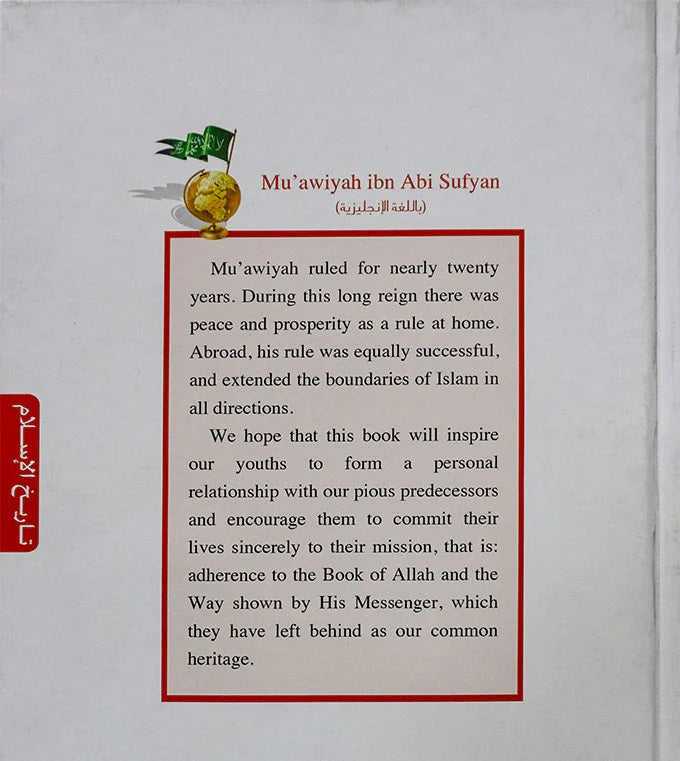History of Islam Muawiyah Bin Abi Sufyan (R.A)