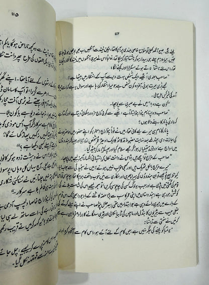 Hograli Ki Adam Khor (Complete Set) - ہوگرالی کا آدم خور