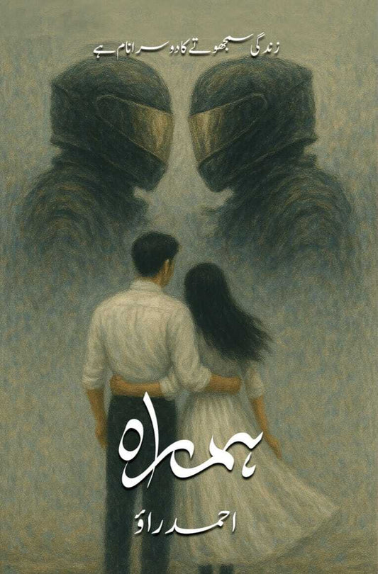Humrah