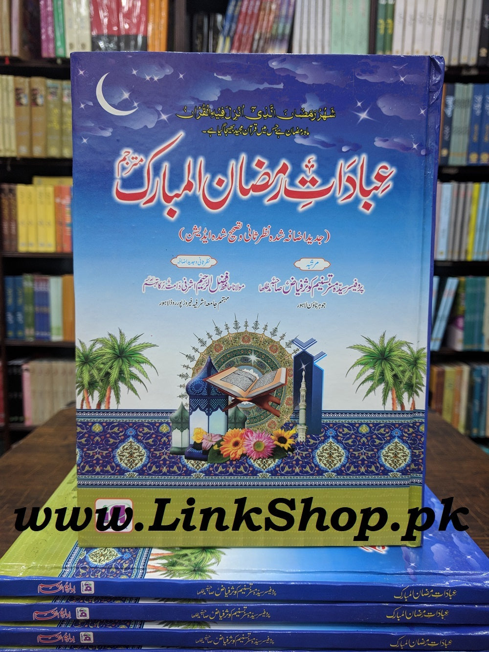 Ibadat e Ramzan Ul Mubarak