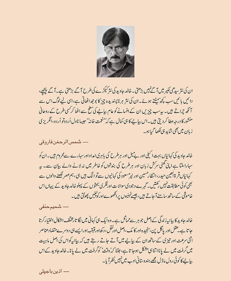 Ikees Aik So Bais - اکیس ایک سو بائیس