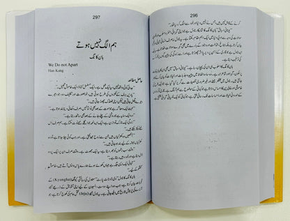 Ikisvi Sadi Kay 100 Almi Shehrat Yafta Novel - اکیسویں صدی کے 100 عالمی شہرت یافتہ ناول