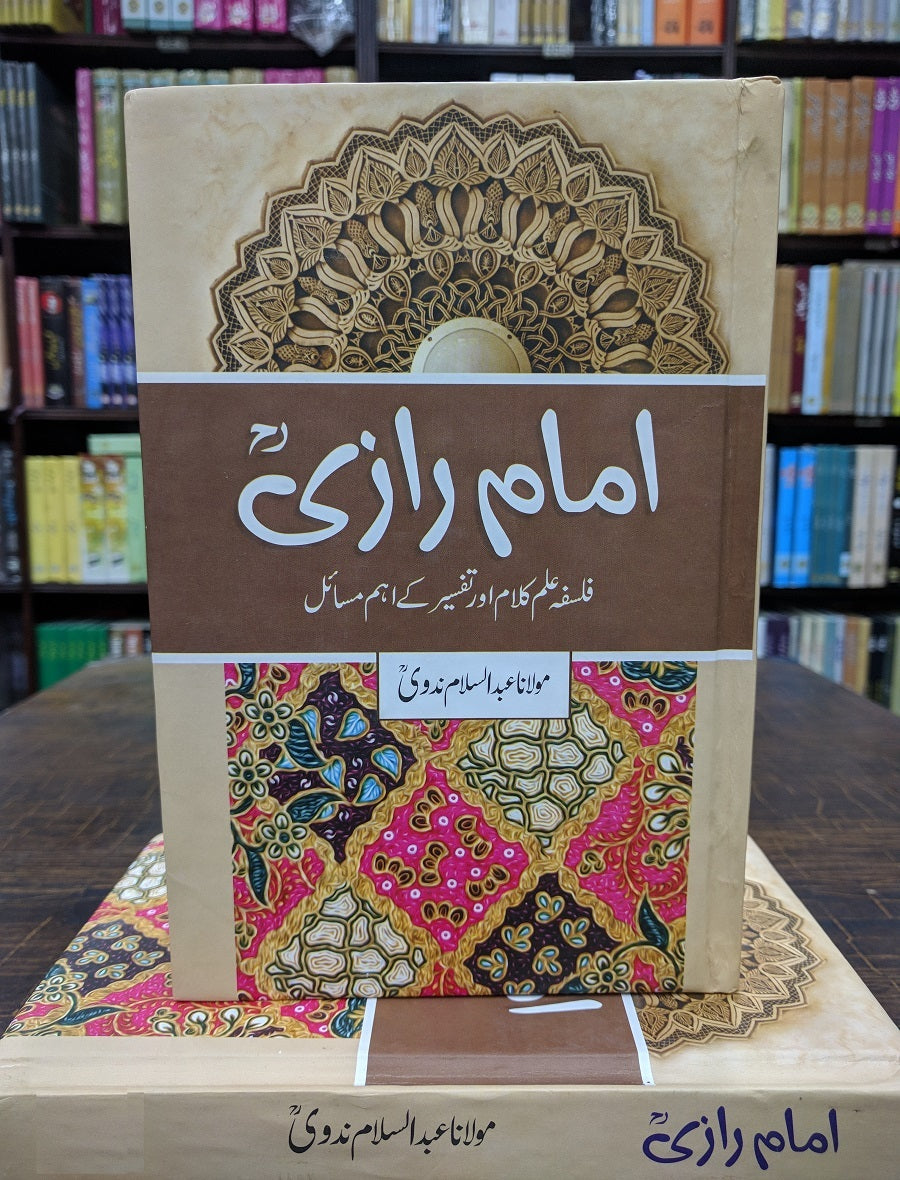 Imam Raazi : Falsfa Ilm Kalam Aur Tasfeer Kay Aham Misail