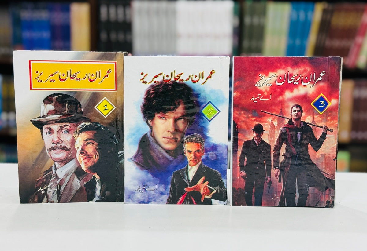 Imran Rehan Series (Complete Set) - عمران ریحان سیریز - مکمل سیٹ