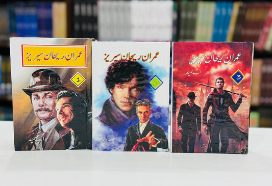 Imran Rehan Series (Complete Set) - عمران ریحان سیریز - مکمل سیٹ