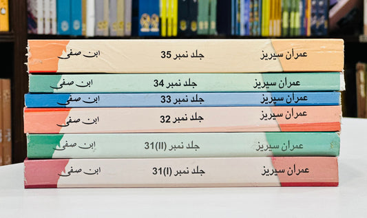 Imran Series - Ibn e Safi - Set 4