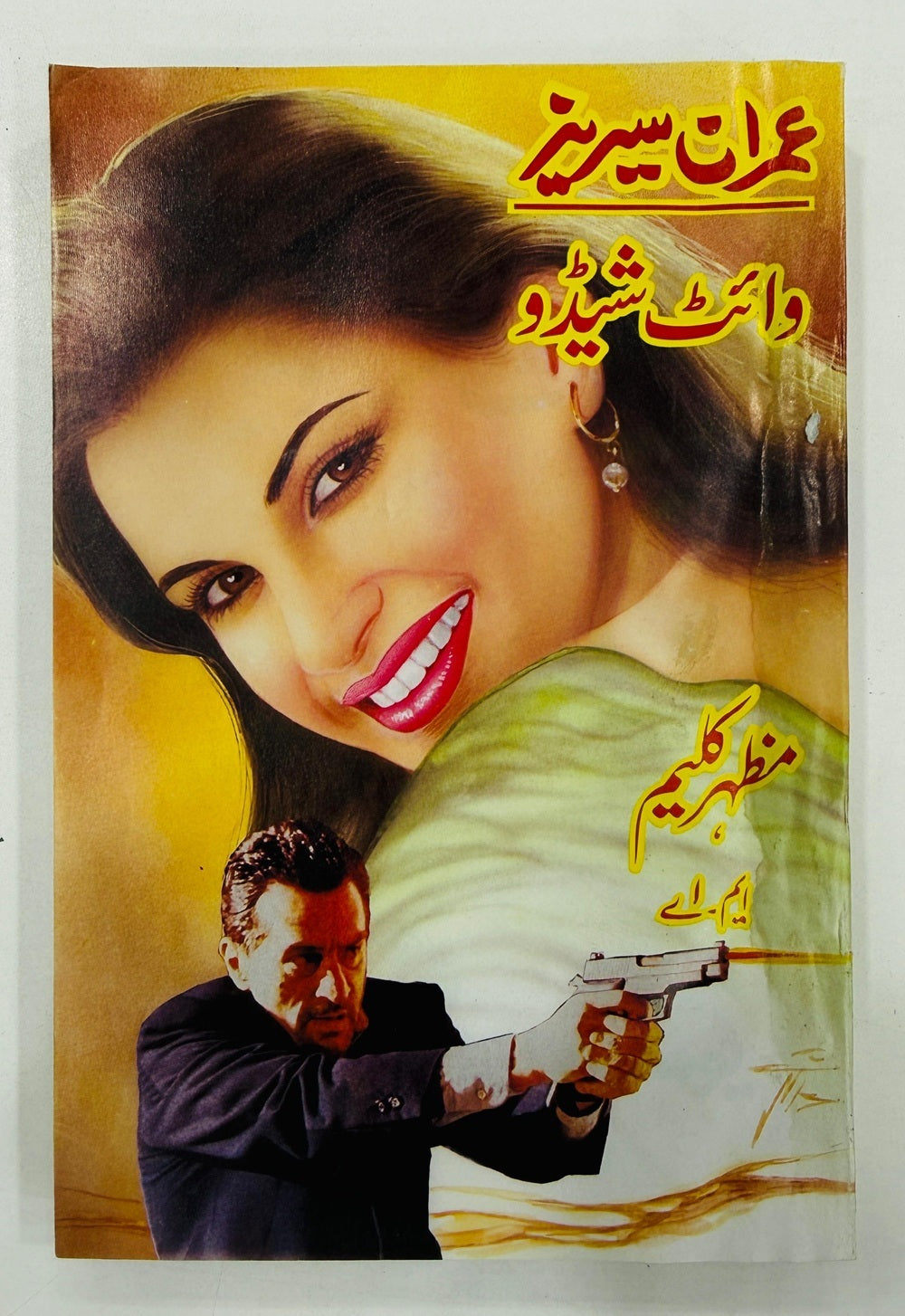 Imran Set Imran Series - Set 6 (Set of 4 Novels) - Mazhar Kaleem MA – Books Paradise