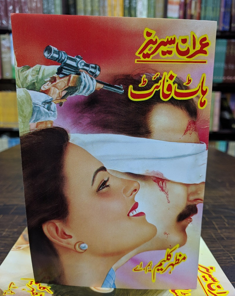 Imran Series - Set 5