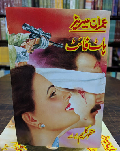 Imran Series - Set 5