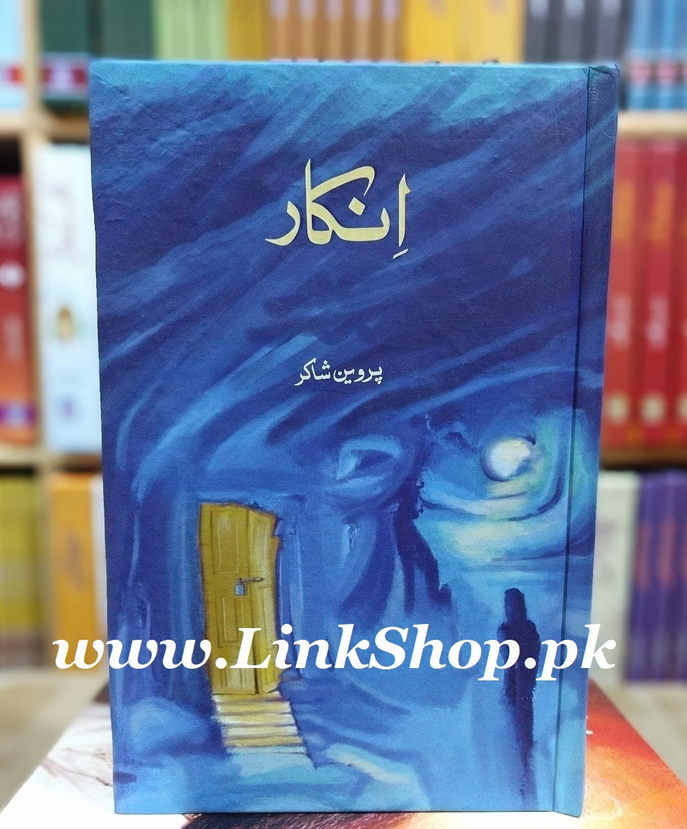 Inkaar - انکار – Books Paradise