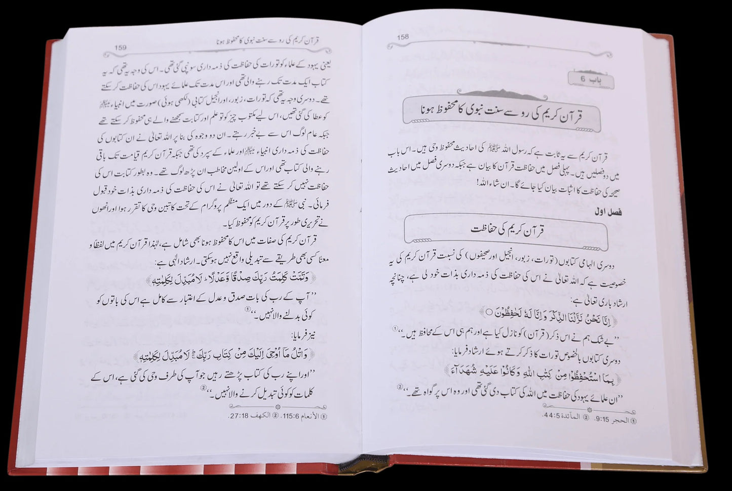Inkar Hadith Say Inkar e Quran Tak - انکار حدیث سے انکار قرآن تک