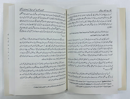 Inkar Say Istarey Tak - انکار سے استعارے تک