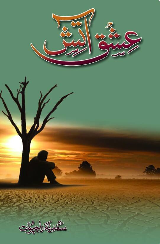 Ishq e Atish - عشق آتش