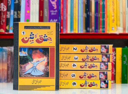 Ishq Ka Sheen - Complete Set Part 1 to Part 6