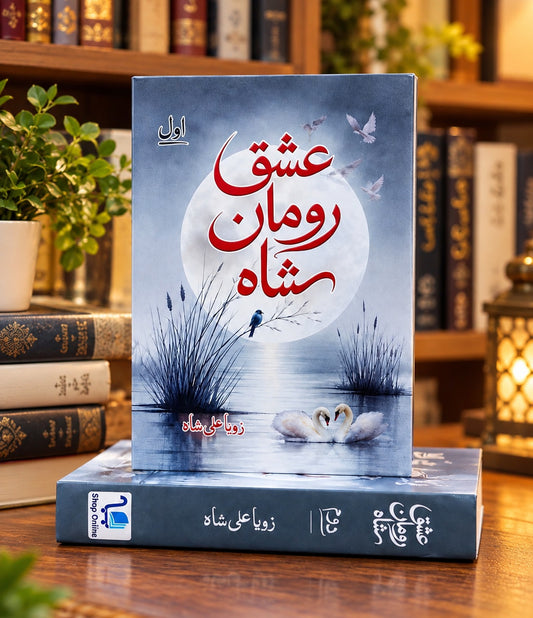 Ishq Roman Shah (Complete Set) - عشق رومان شاہ