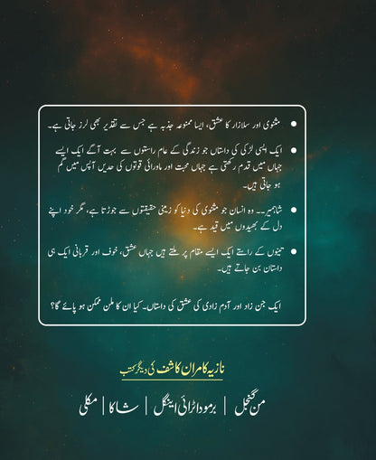 Ishq Zaad - عشق زاد
