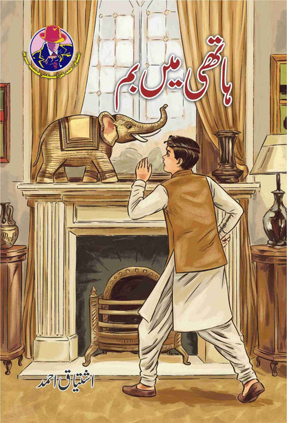 Ishtiaq Ahmad Pack - 10 (Set of 10 Novels)