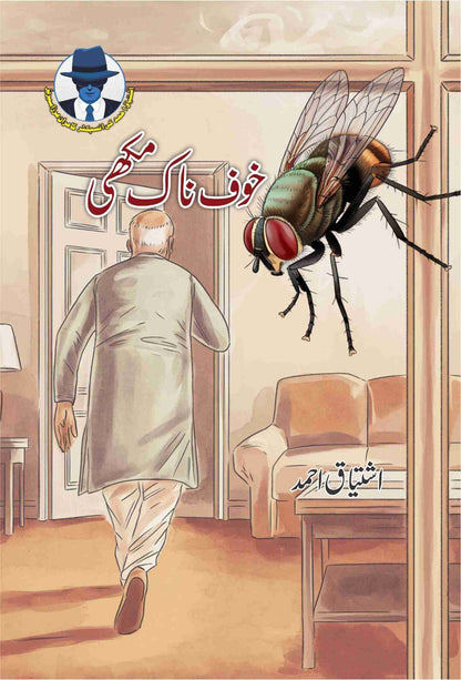 Ishtiaq Ahmad Pack - 10 (Set of 10 Novels)